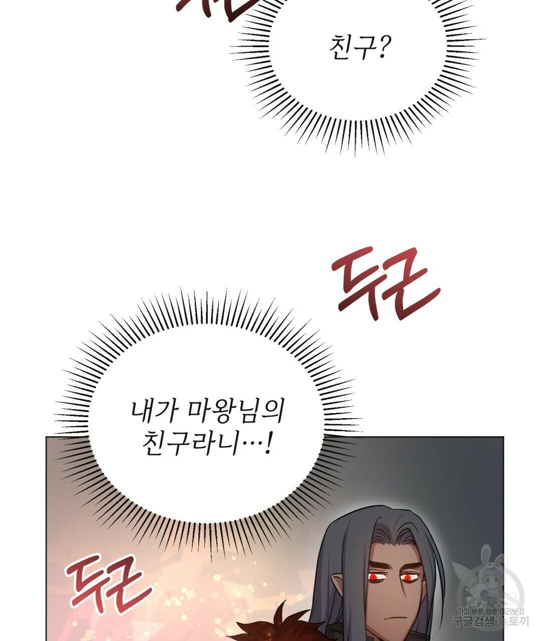 마계의 달 11화 64