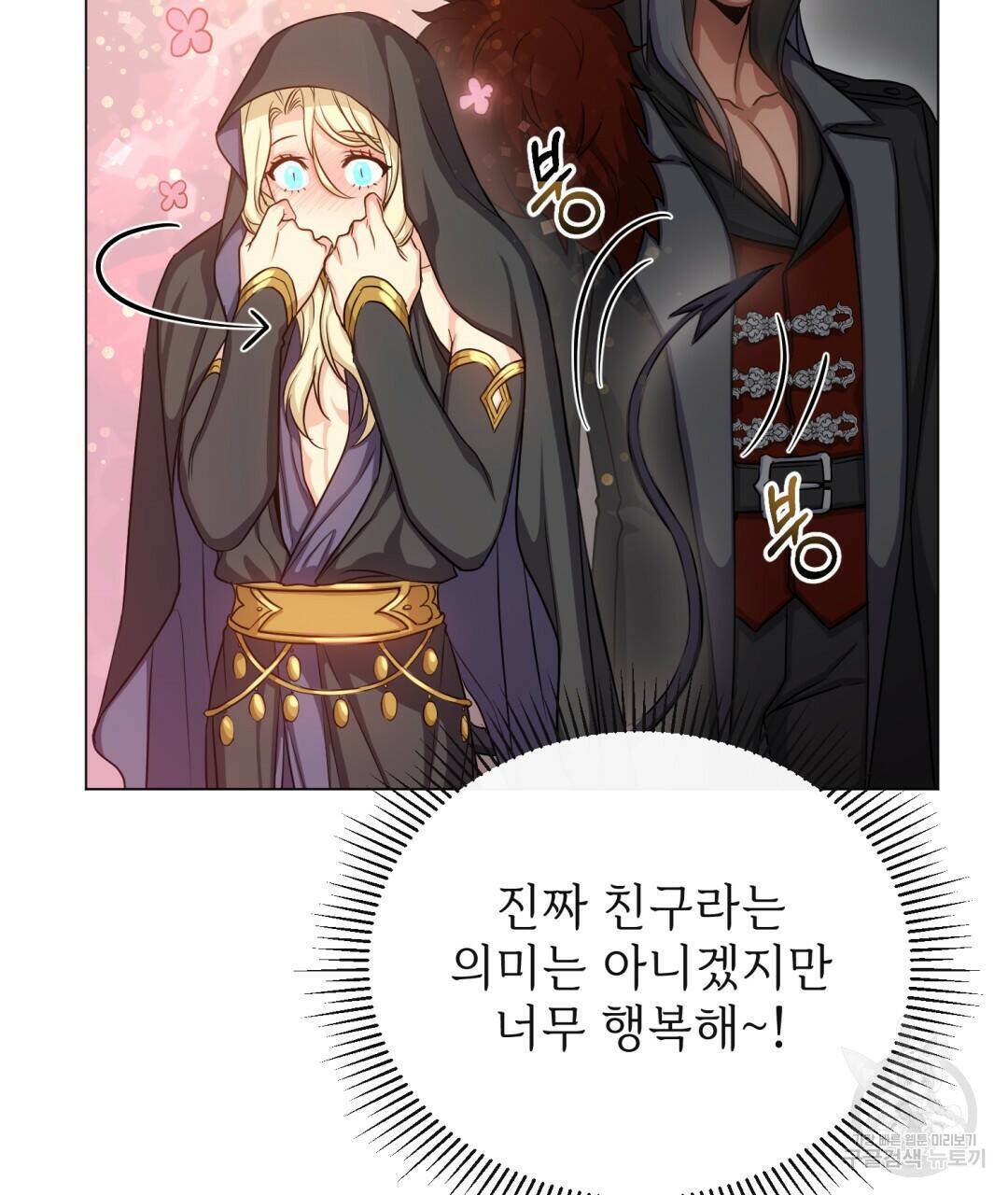 마계의 달 11화 65