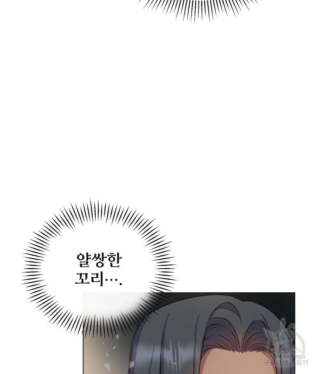 마계의 달 11화 66