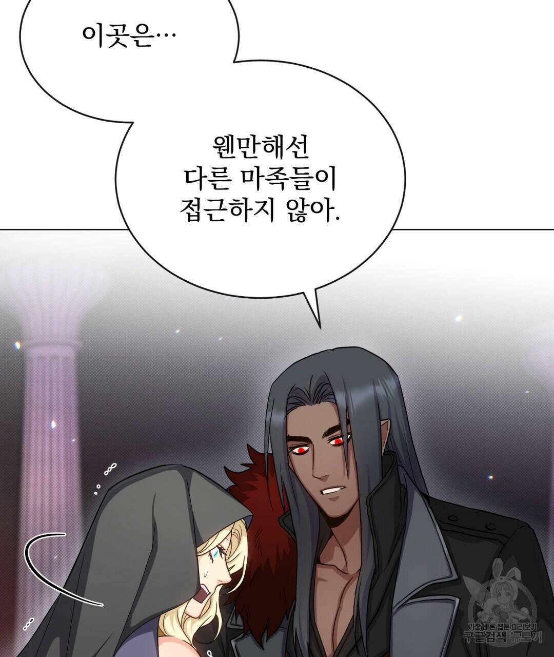 마계의 달 11화 72