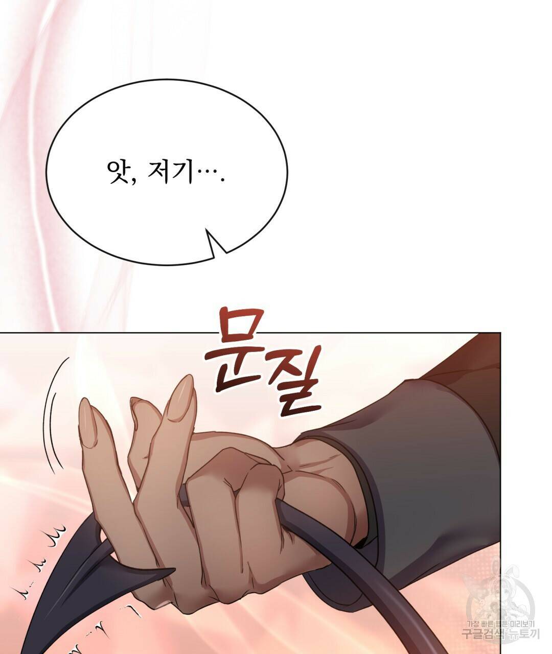 마계의 달 11화 74
