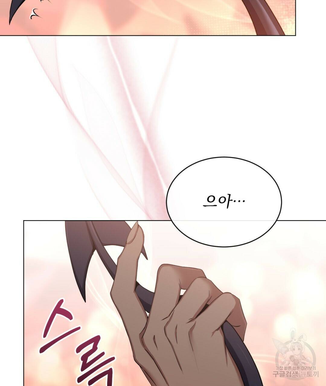 마계의 달 11화 75