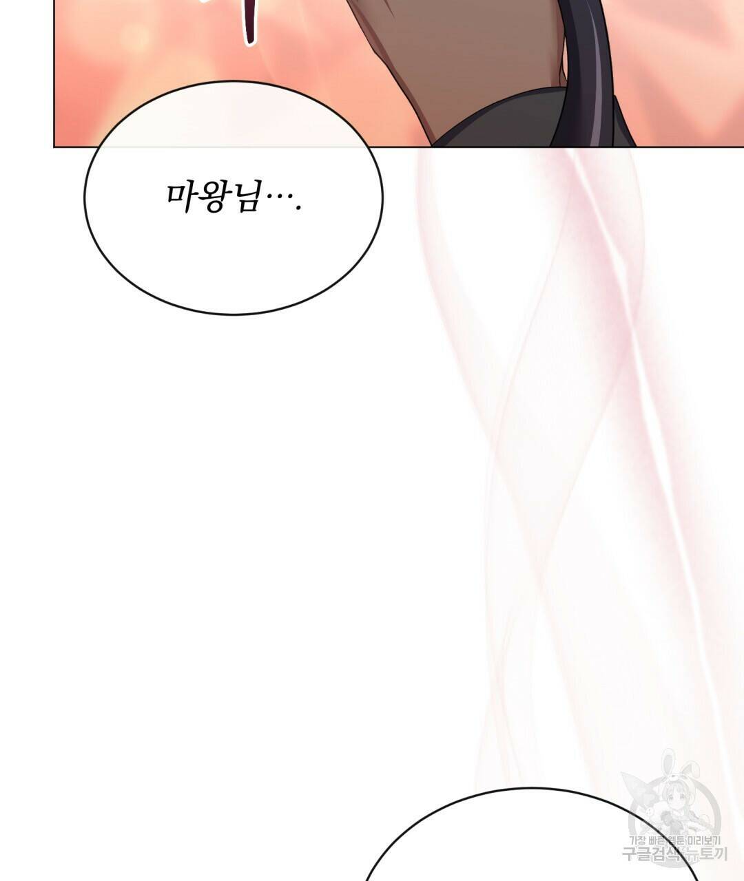 마계의 달 11화 76
