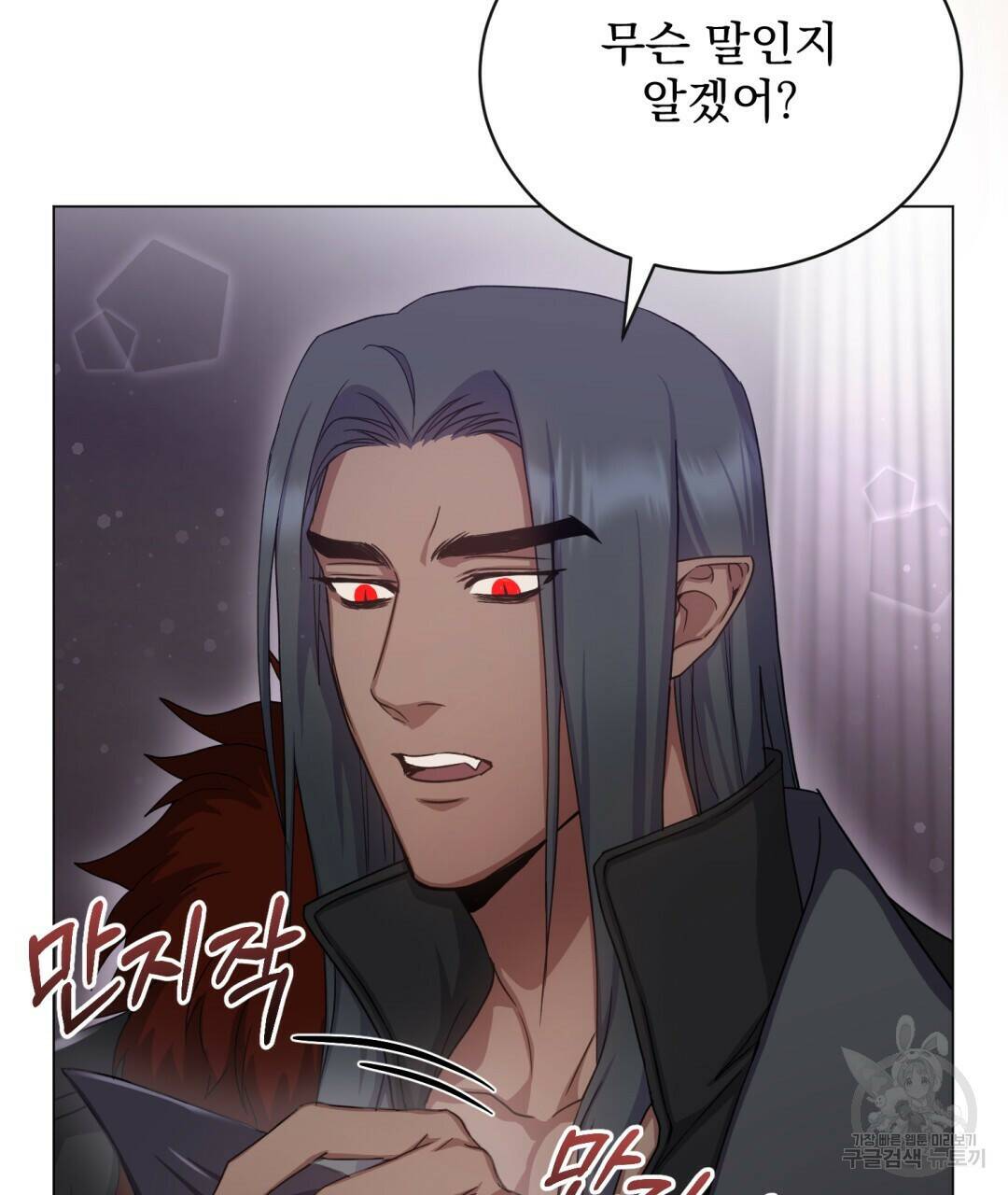 마계의 달 11화 77