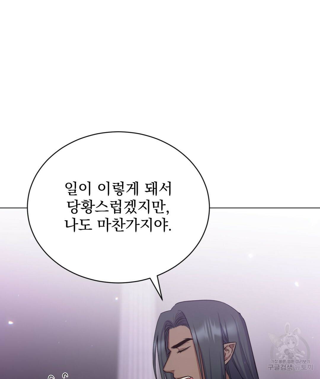 마계의 달 11화 83