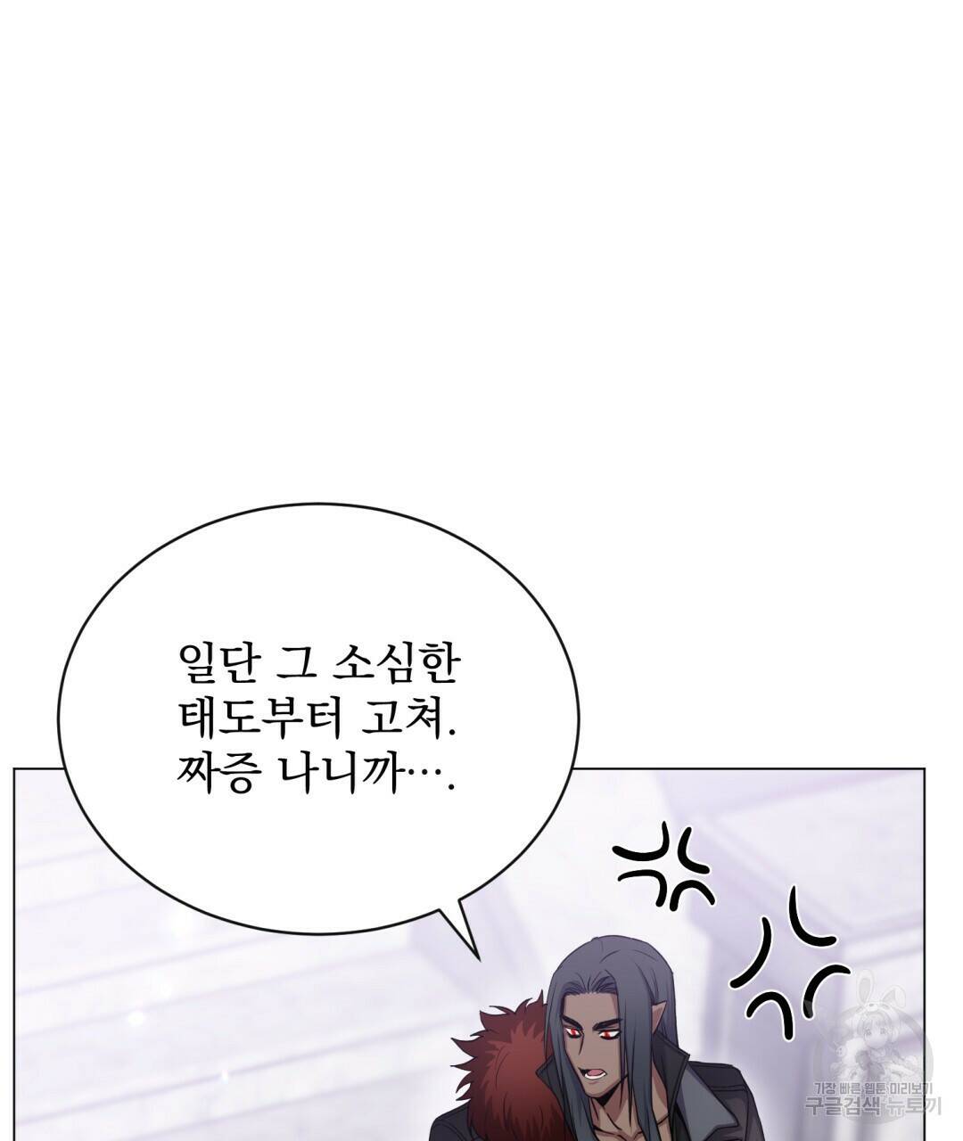 마계의 달 11화 85