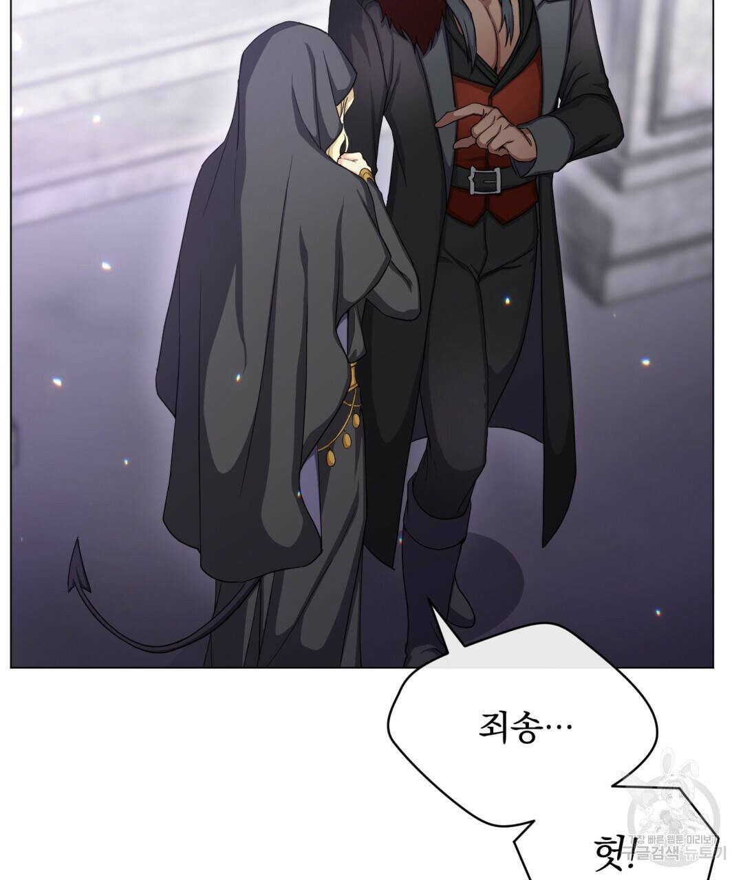 마계의 달 11화 86