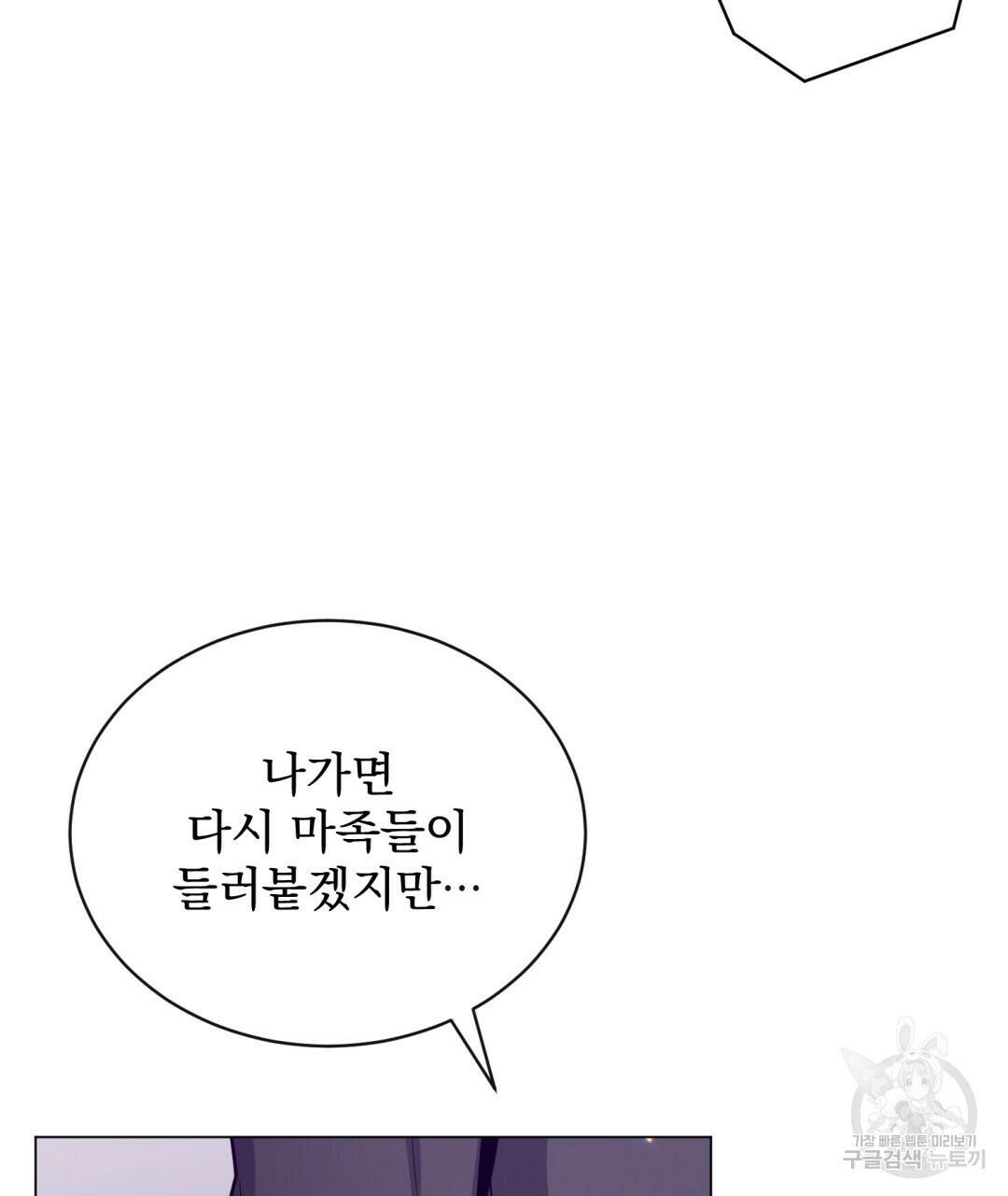 마계의 달 11화 87