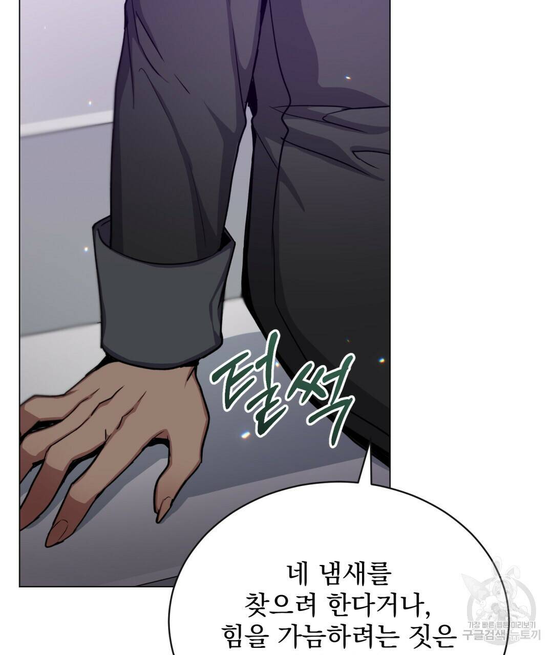 마계의 달 11화 88