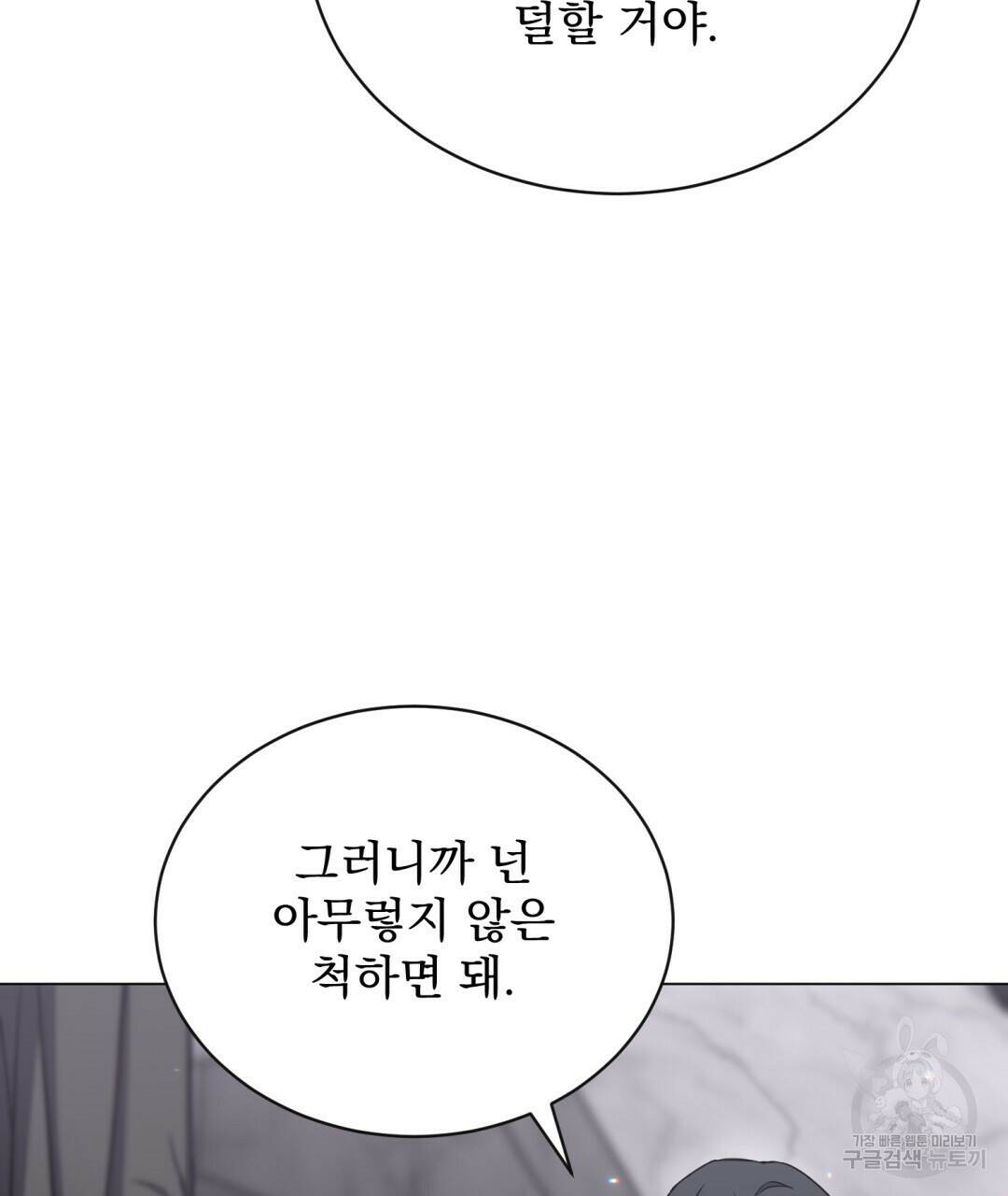 마계의 달 11화 89