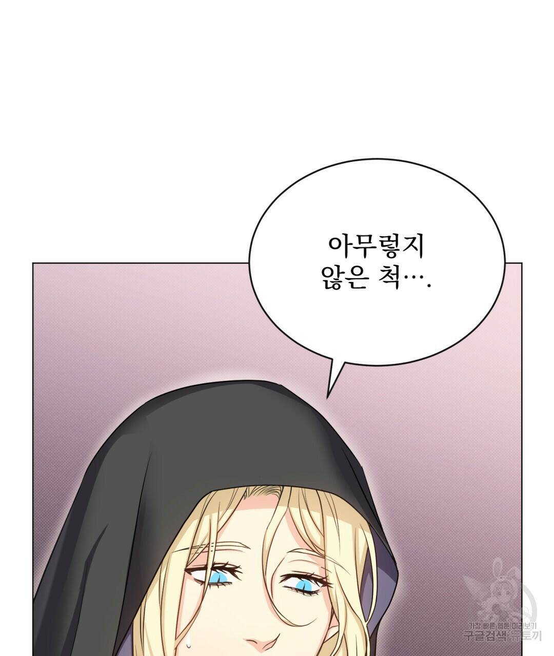 마계의 달 11화 91