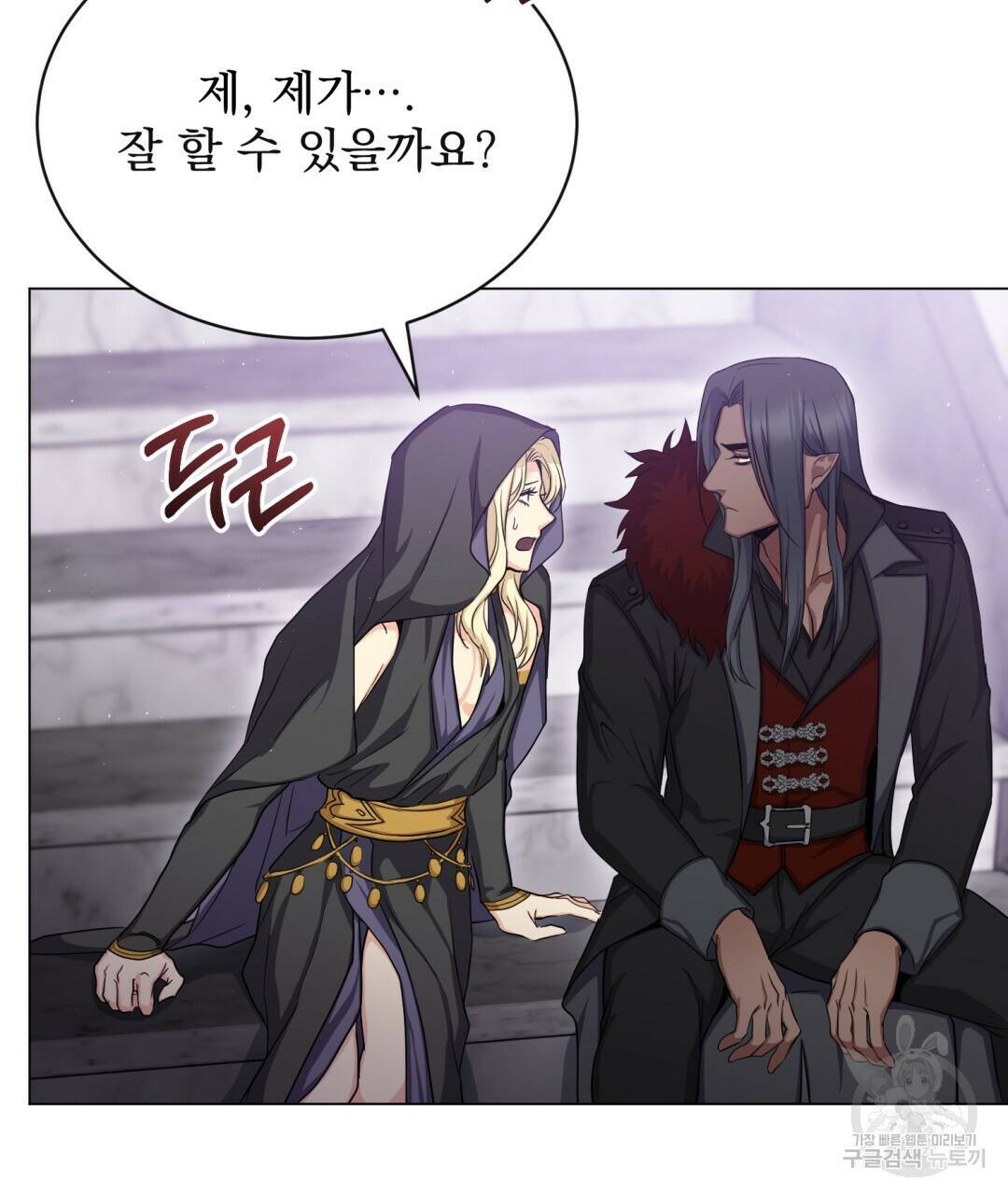 마계의 달 11화 93