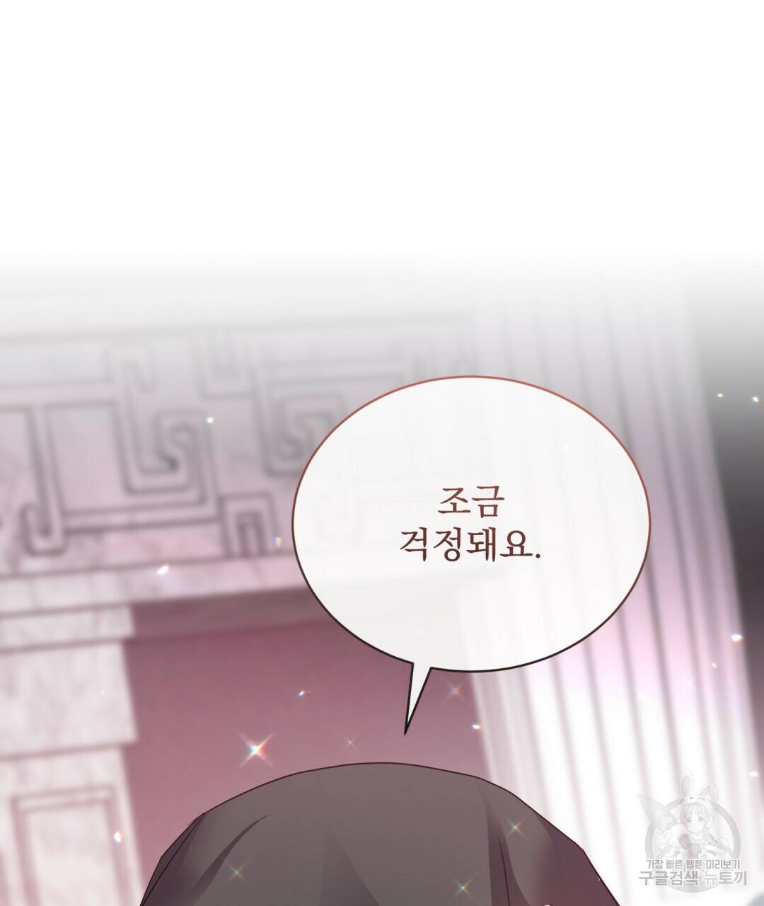 마계의 달 11화 95
