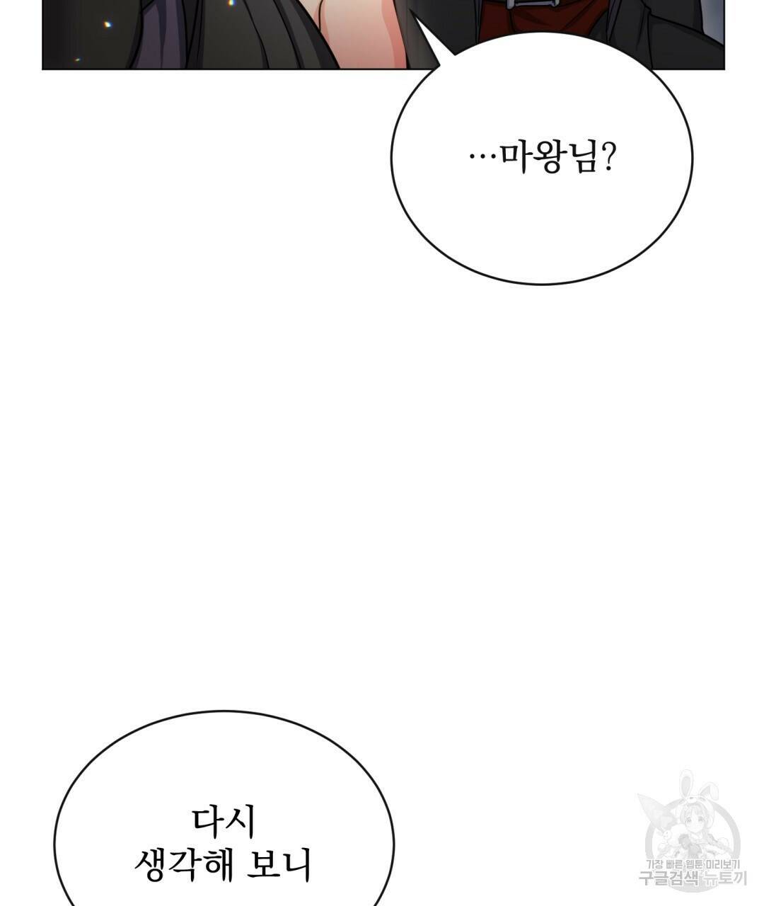 마계의 달 11화 99
