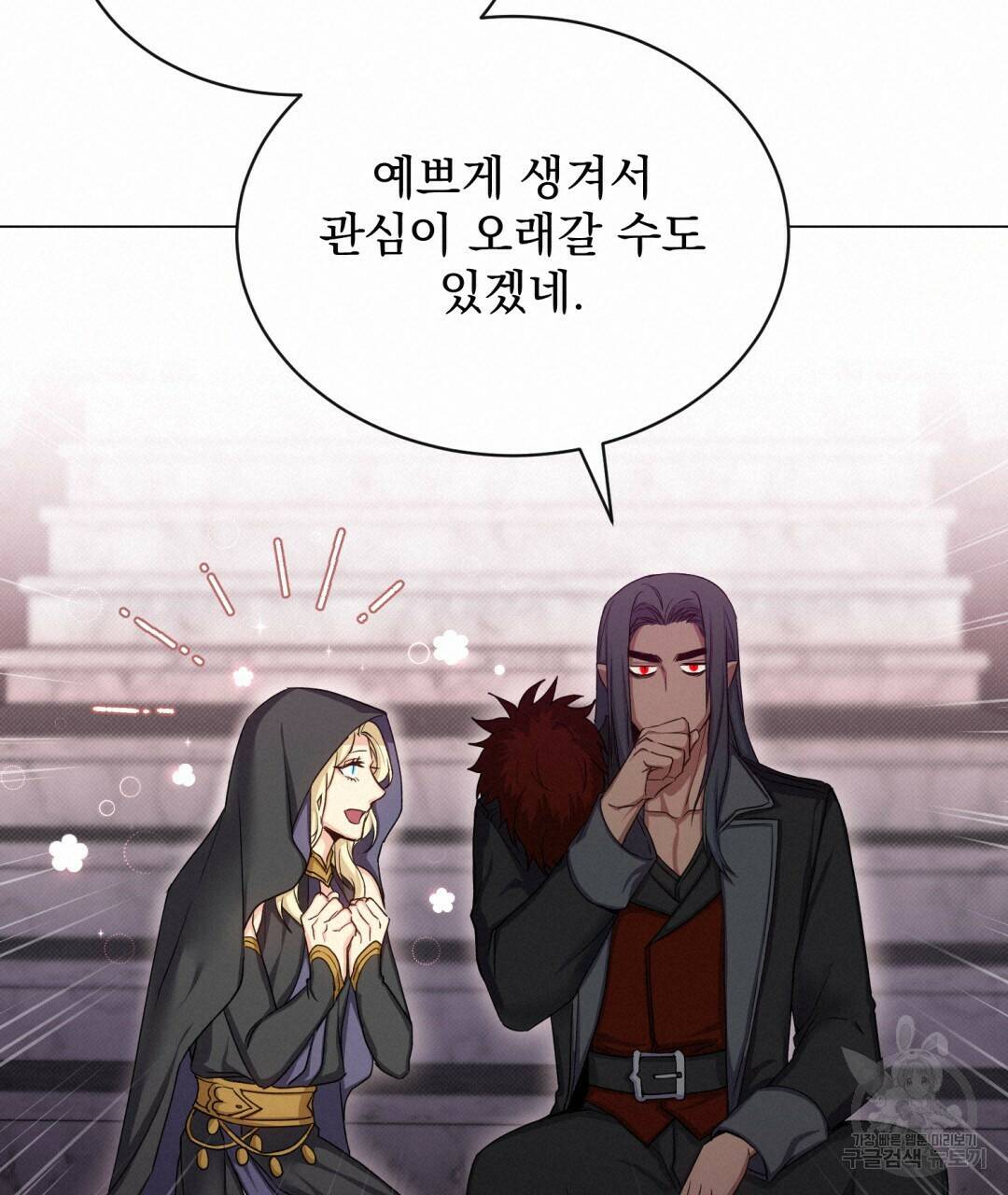 마계의 달 11화 100