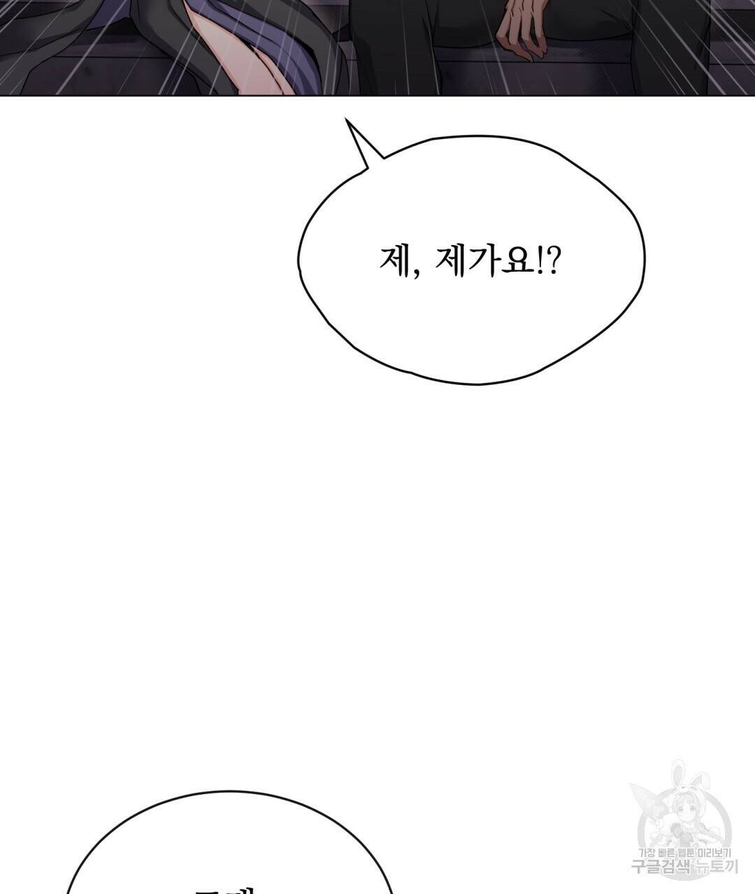 마계의 달 11화 101