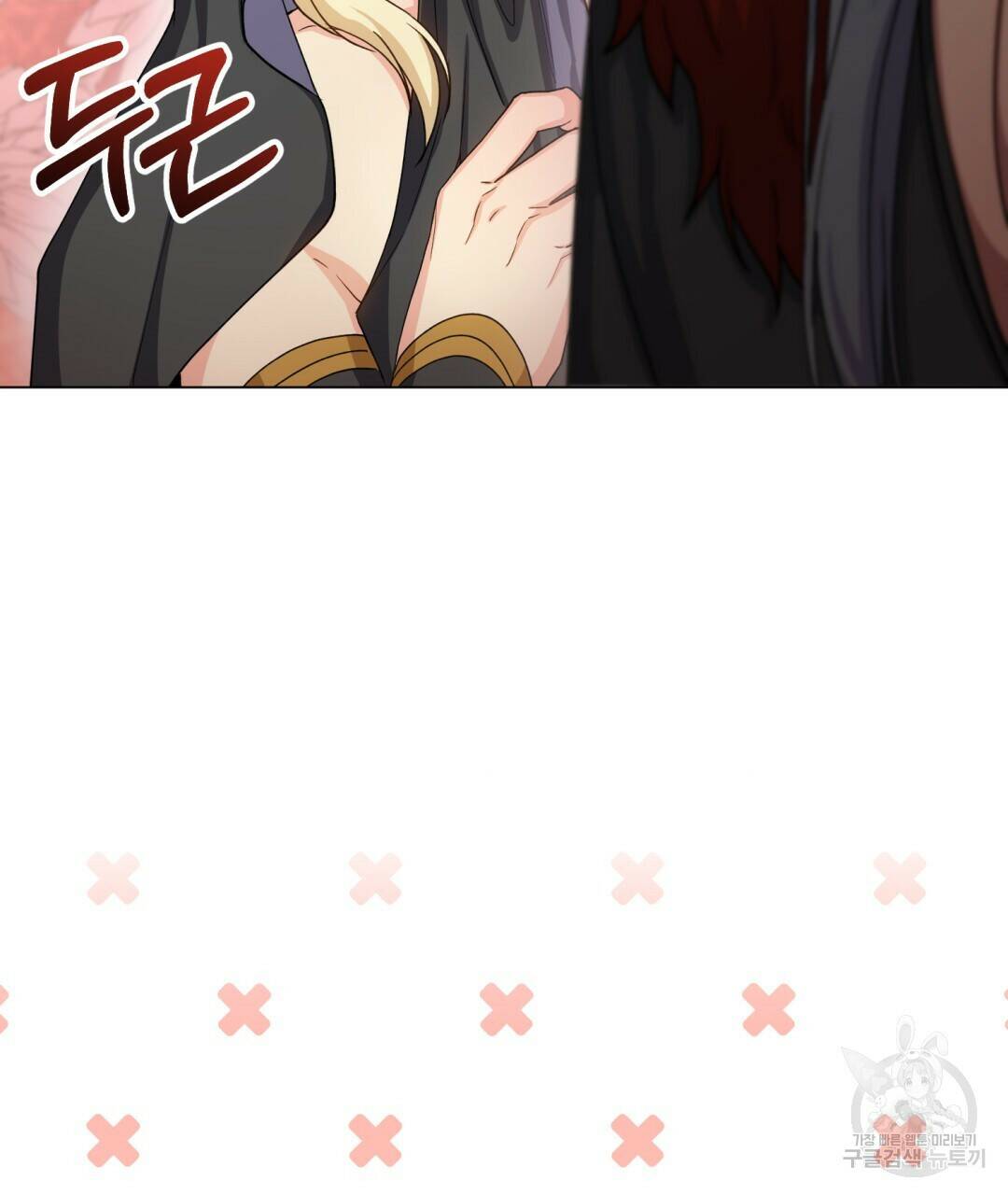 마계의 달 11화 105