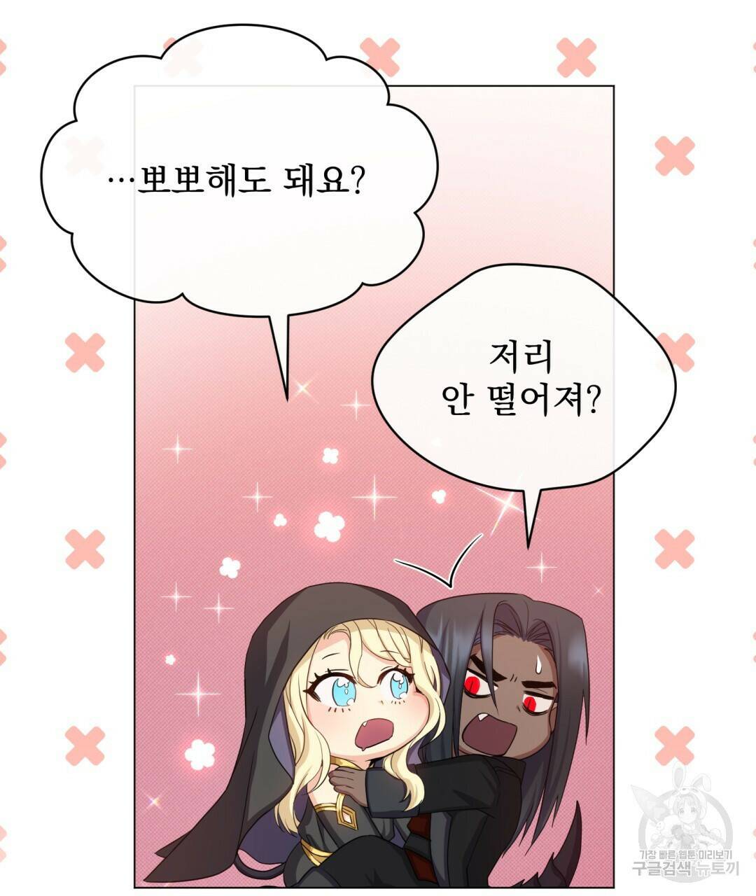 마계의 달 11화 106