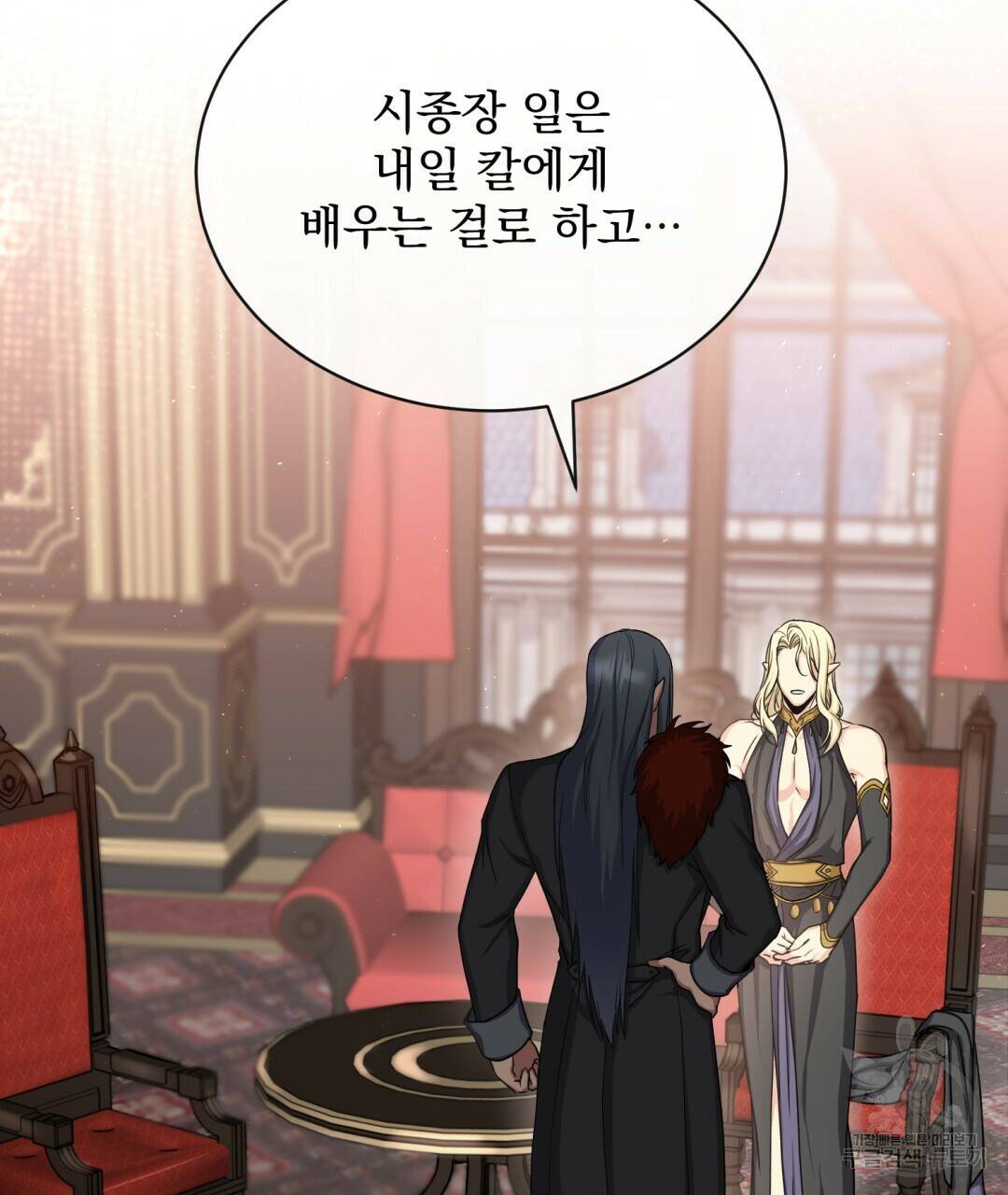 마계의 달 11화 110