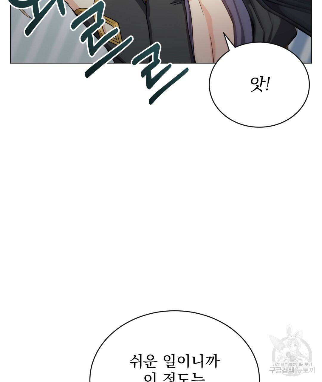 마계의 달 11화 113