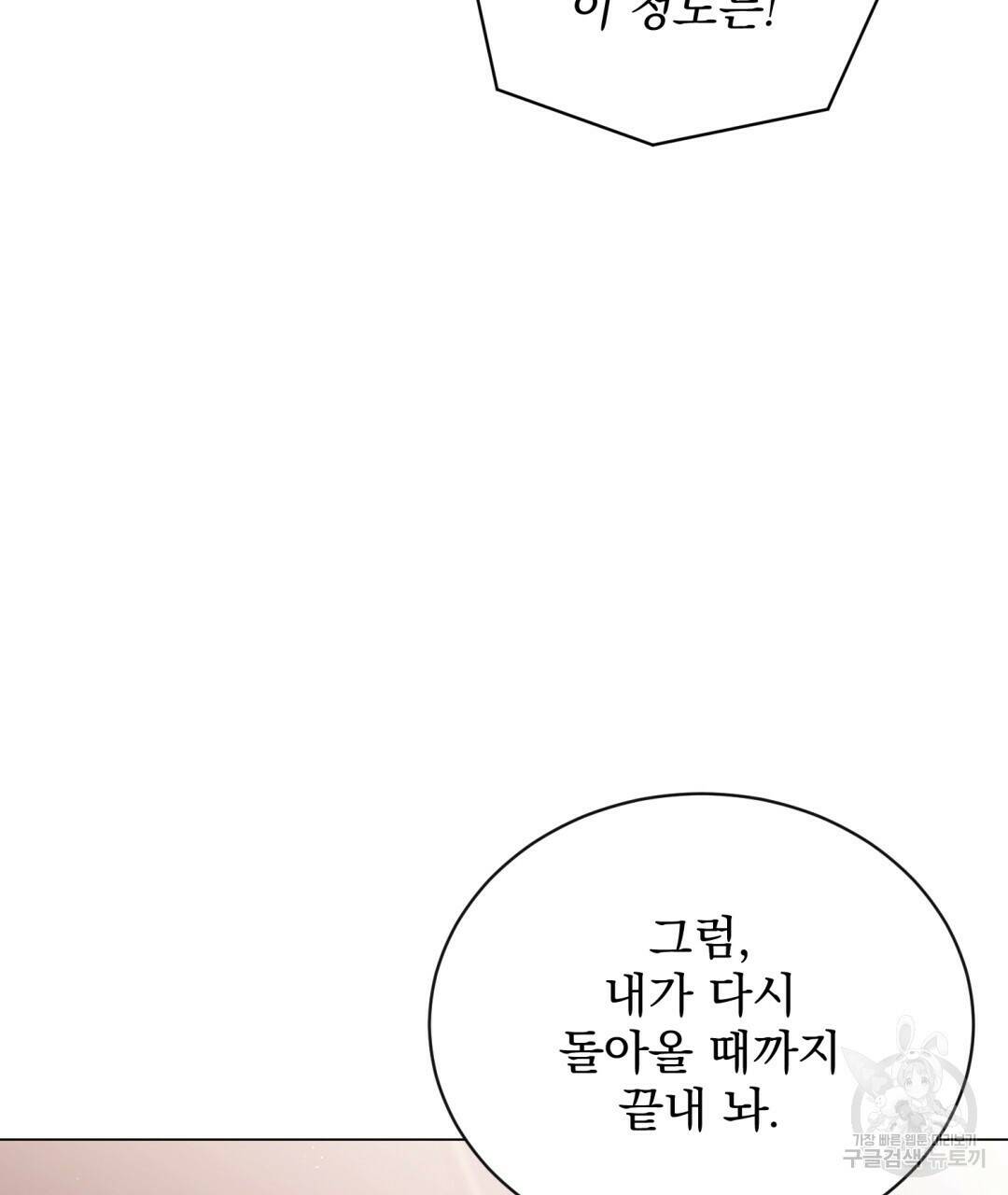 마계의 달 11화 115