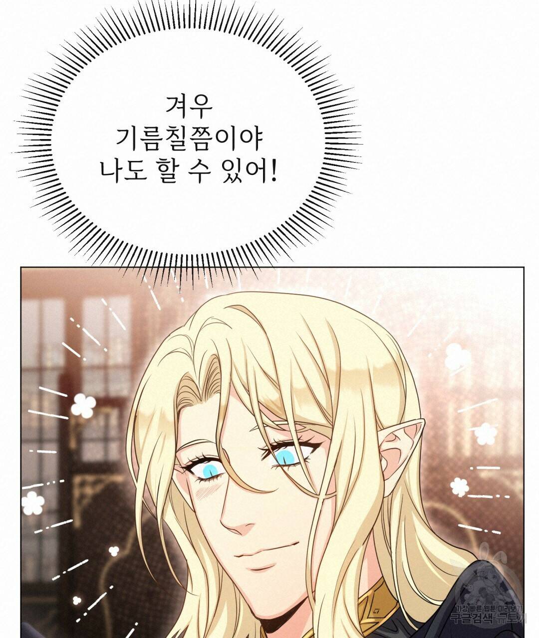마계의 달 11화 120