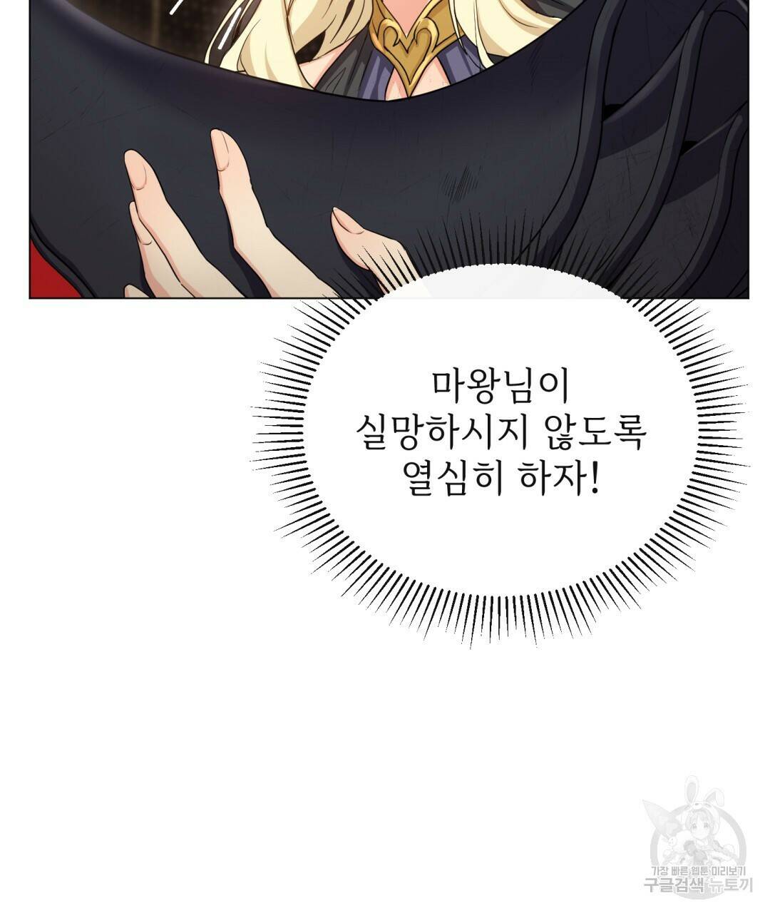 마계의 달 11화 121