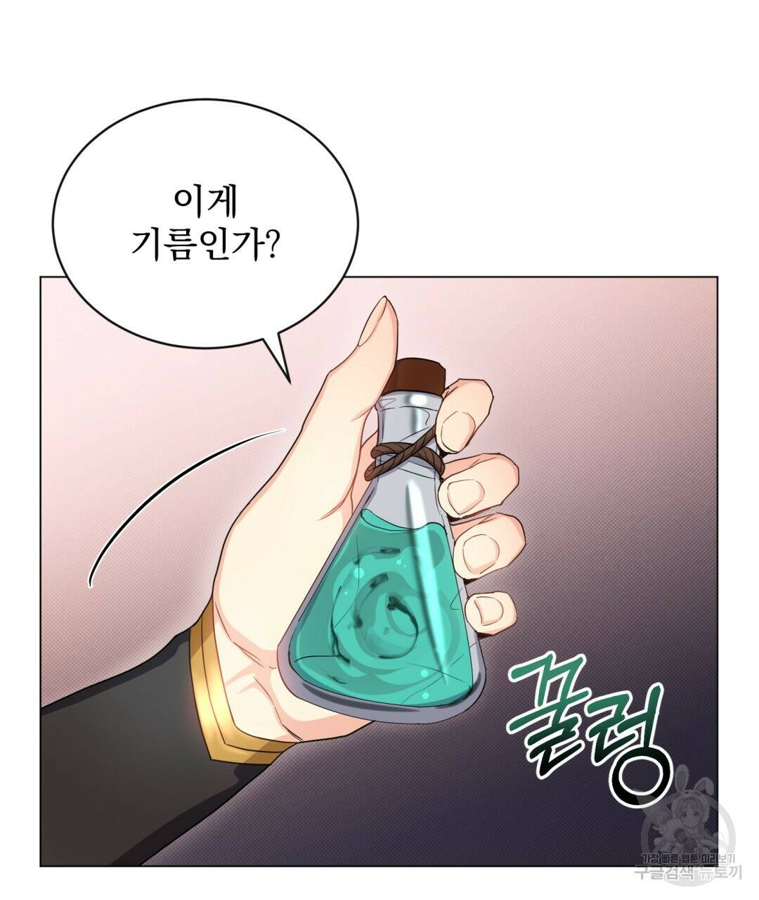 마계의 달 11화 122