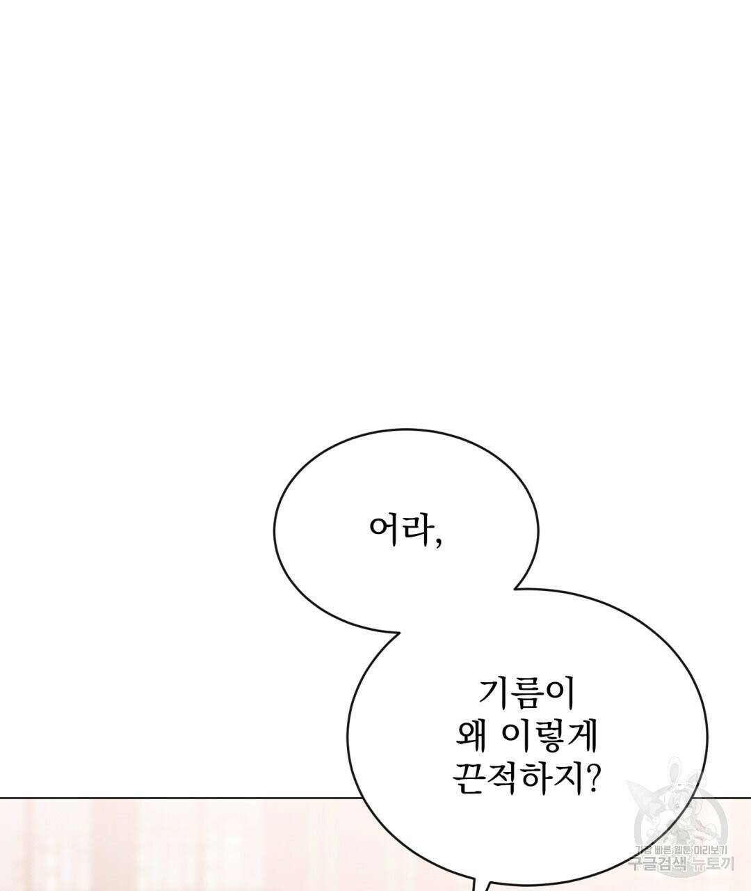 마계의 달 11화 123