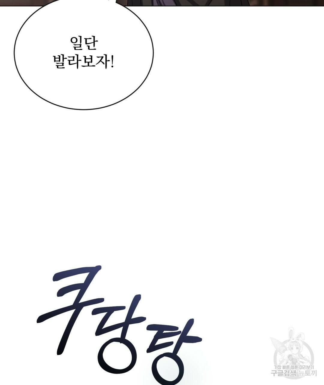마계의 달 11화 125