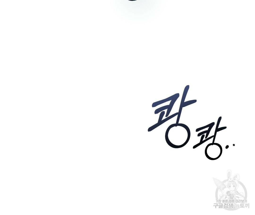 마계의 달 11화 126