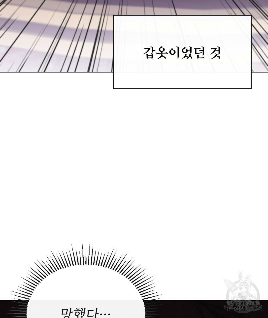 마계의 달 11화 129