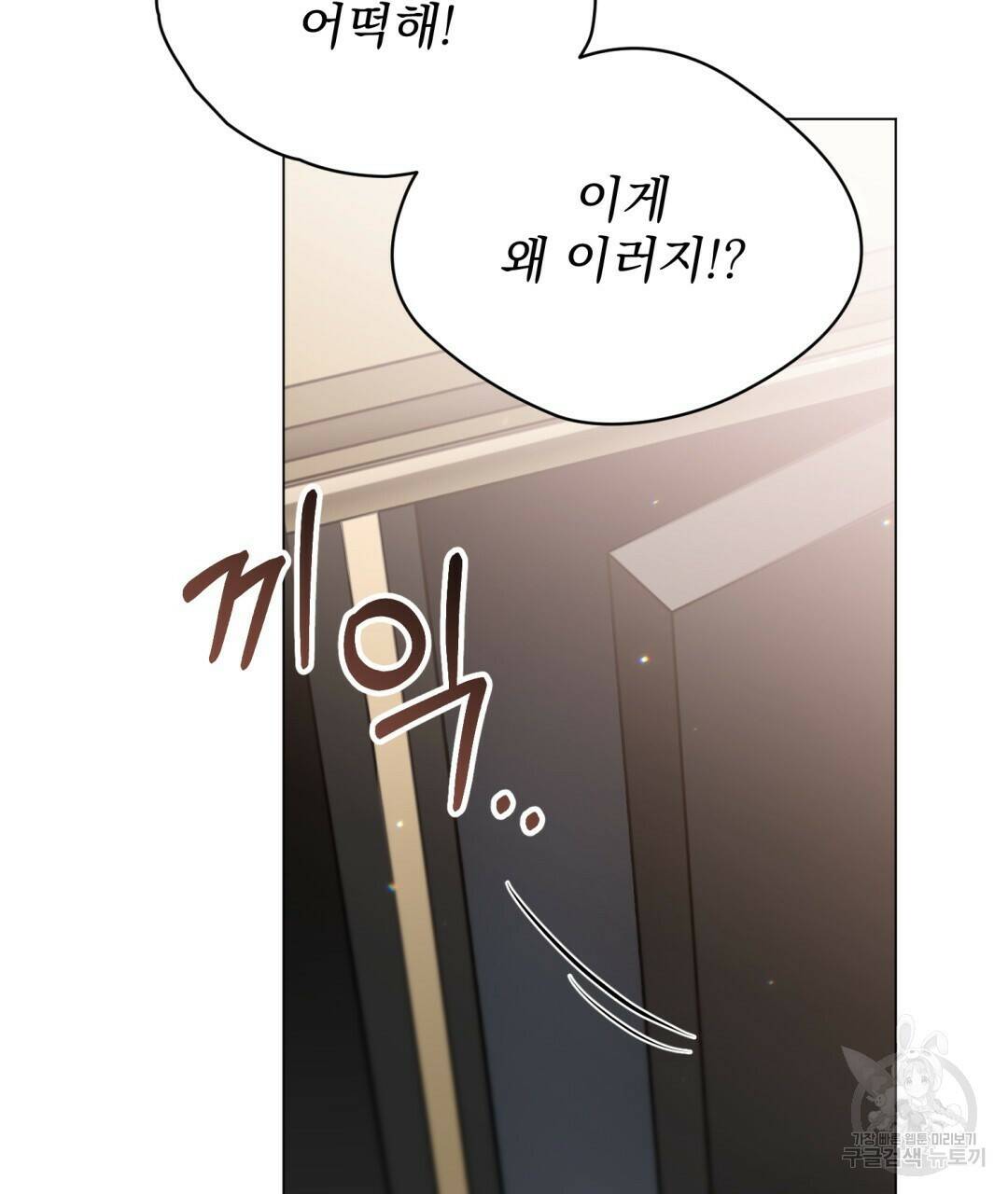 마계의 달 11화 132