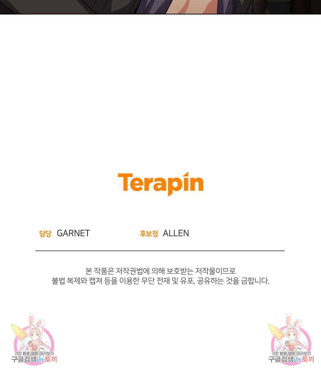 마계의 달 11화 135