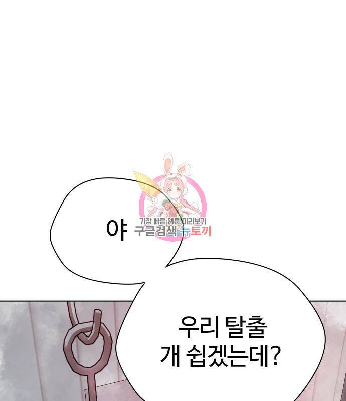 간첩 18세 17화 1