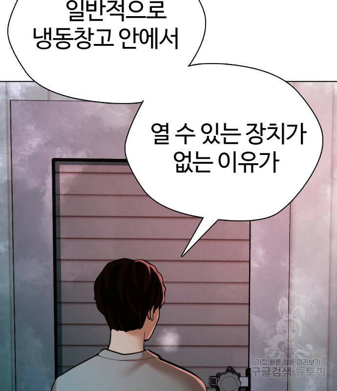 간첩 18세 17화 6