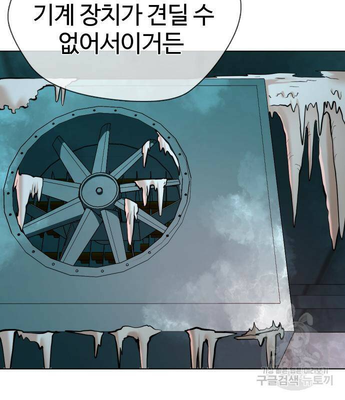 간첩 18세 17화 8