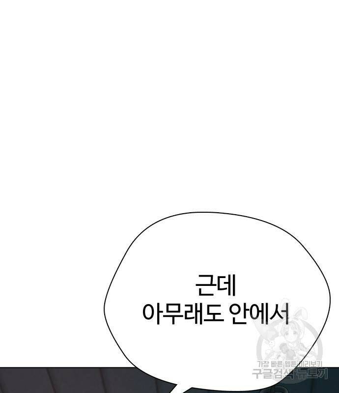 간첩 18세 17화 9