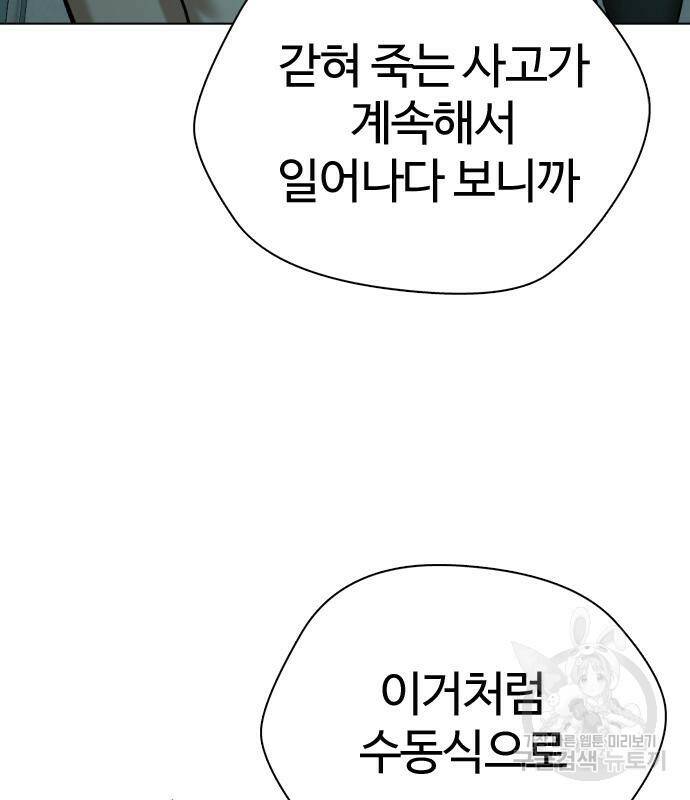 간첩 18세 17화 11