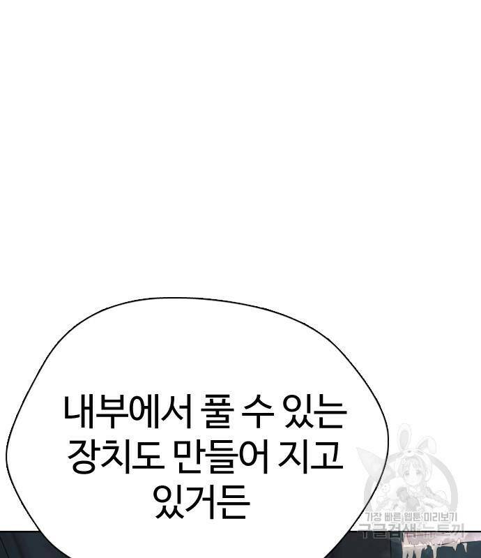 간첩 18세 17화 13