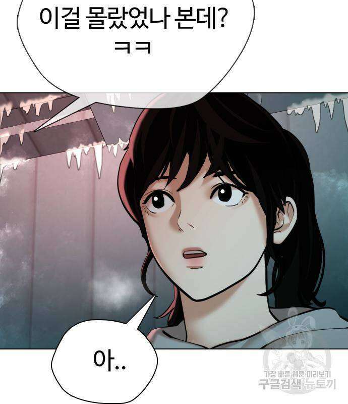 간첩 18세 17화 16