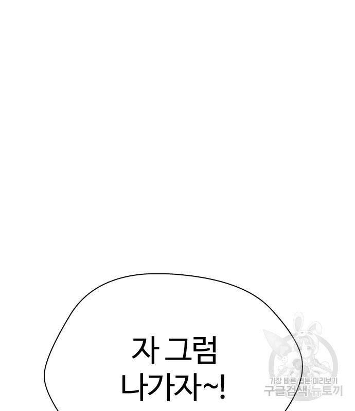 간첩 18세 17화 17