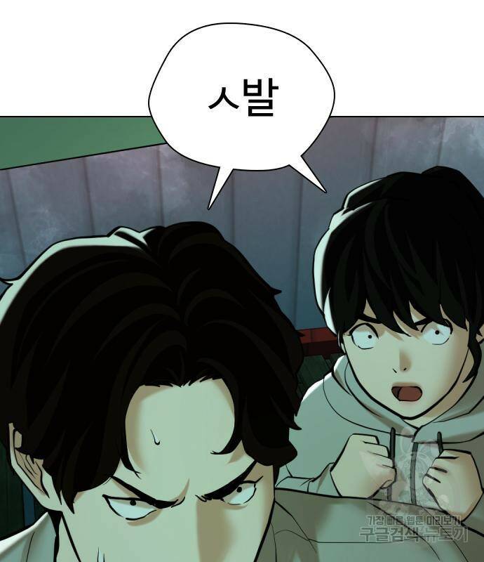 간첩 18세 17화 24