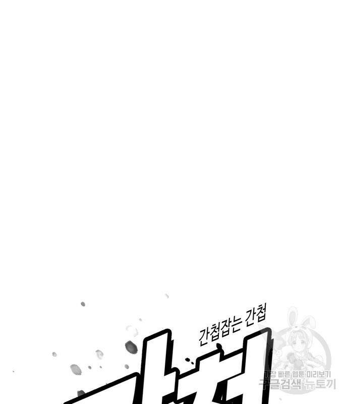 간첩 18세 17화 26
