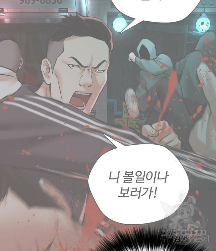 간첩 18세 17화 33