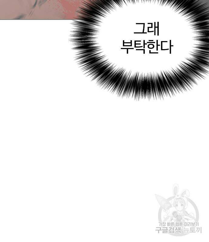 간첩 18세 17화 34
