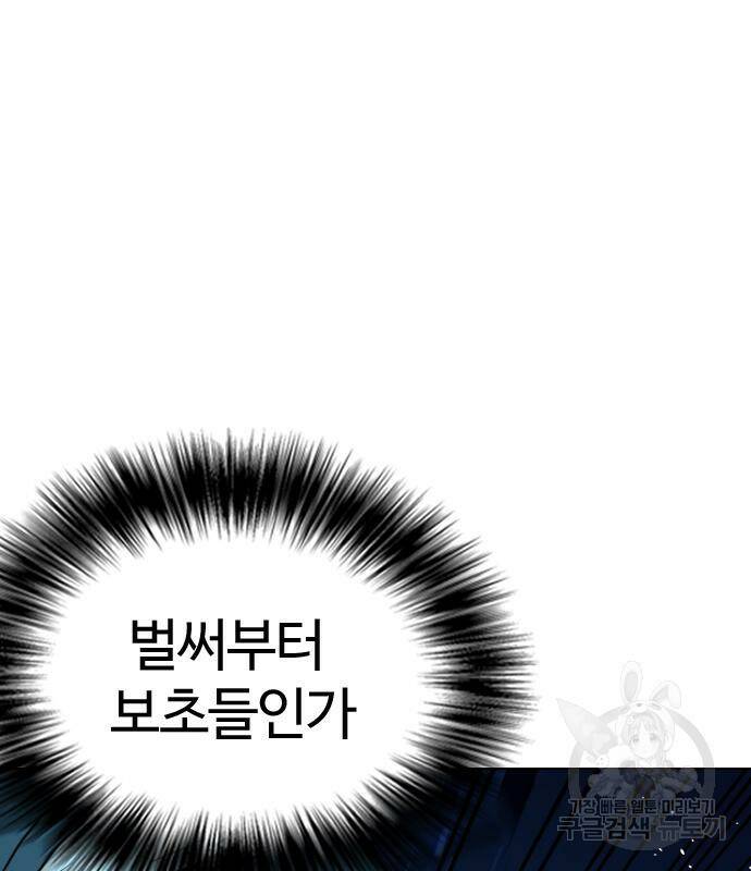 간첩 18세 17화 40