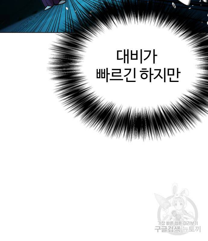 간첩 18세 17화 42