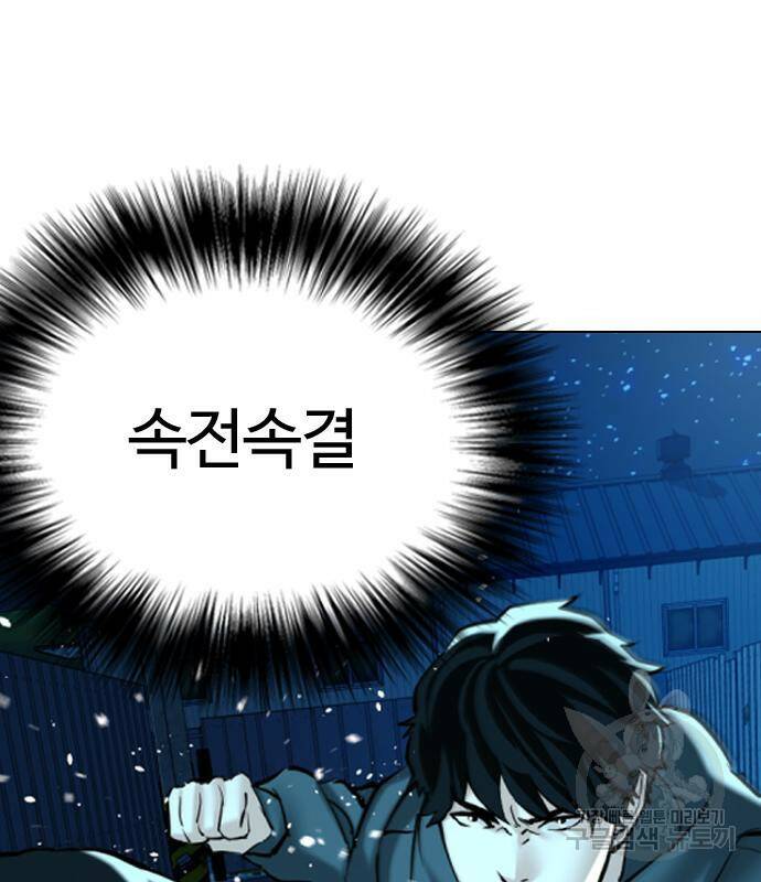 간첩 18세 17화 43