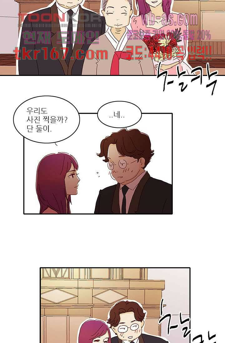 내 사랑 마리아 52화 5